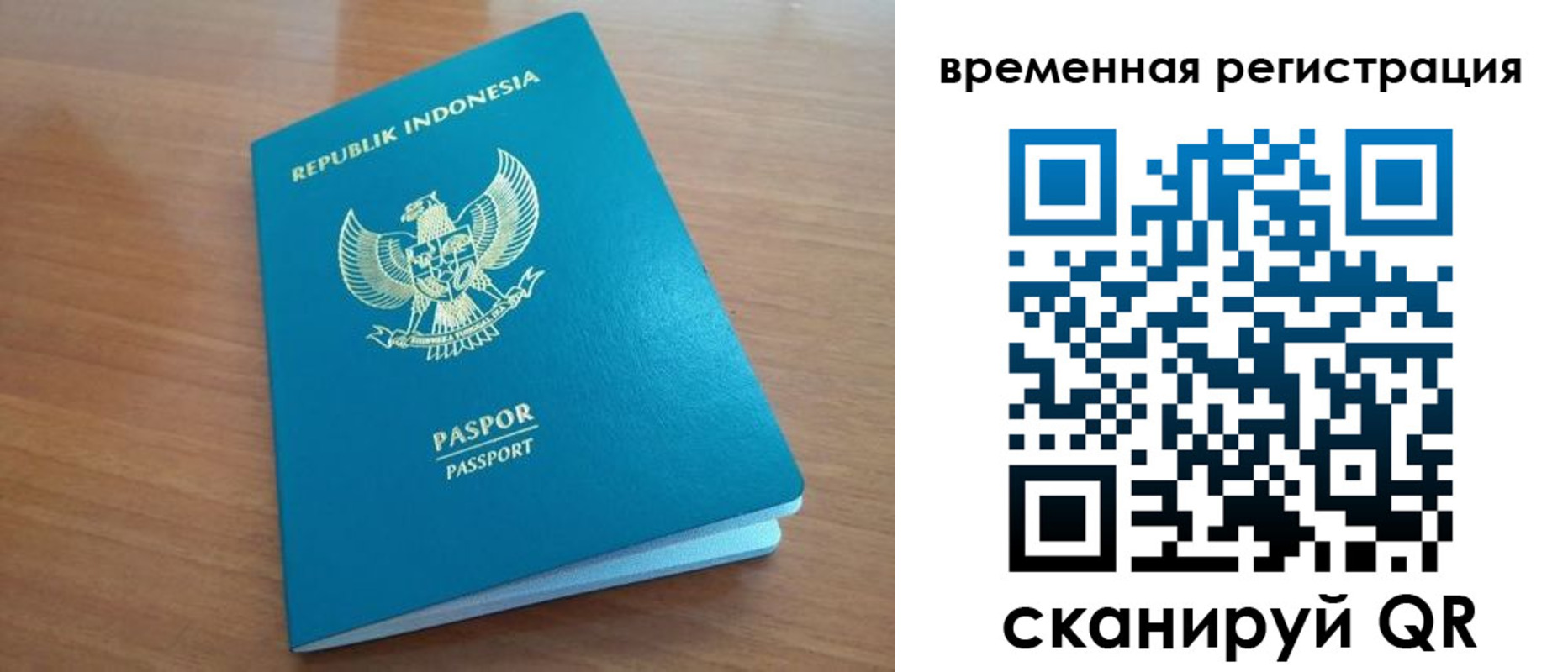 прописка законно в Горно-Алтайске