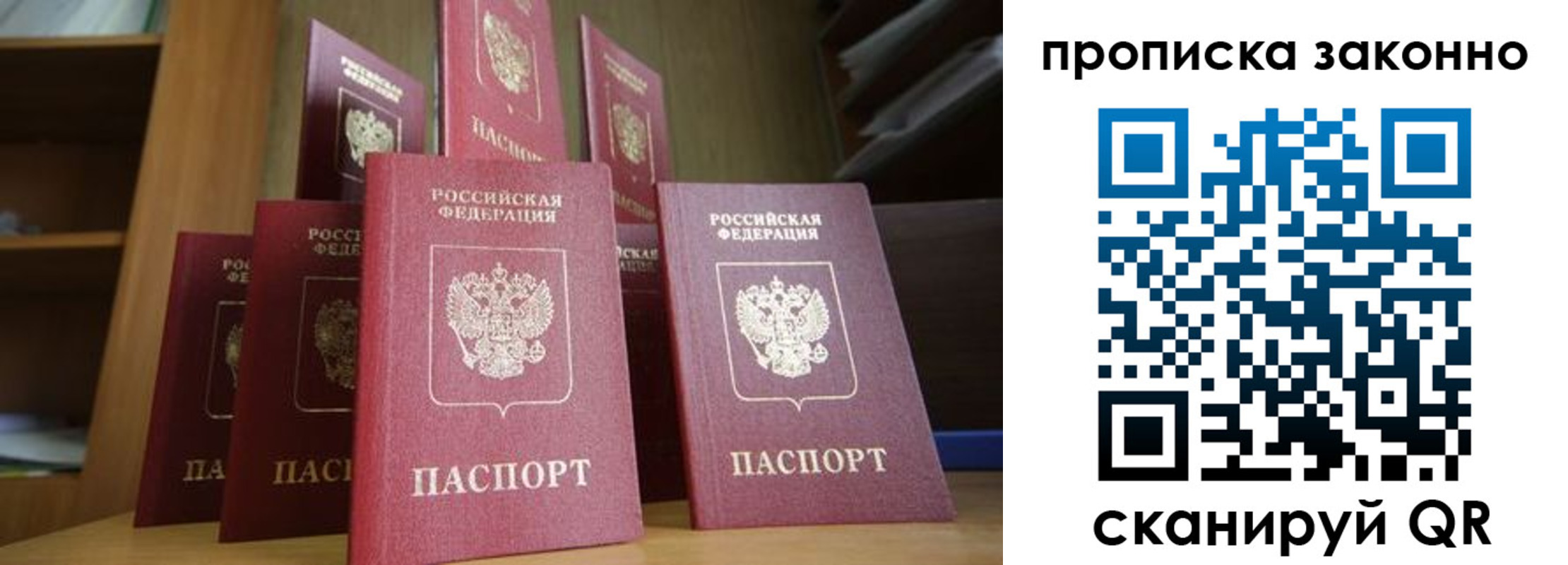 прописка в квартире в Горно-Алтайске