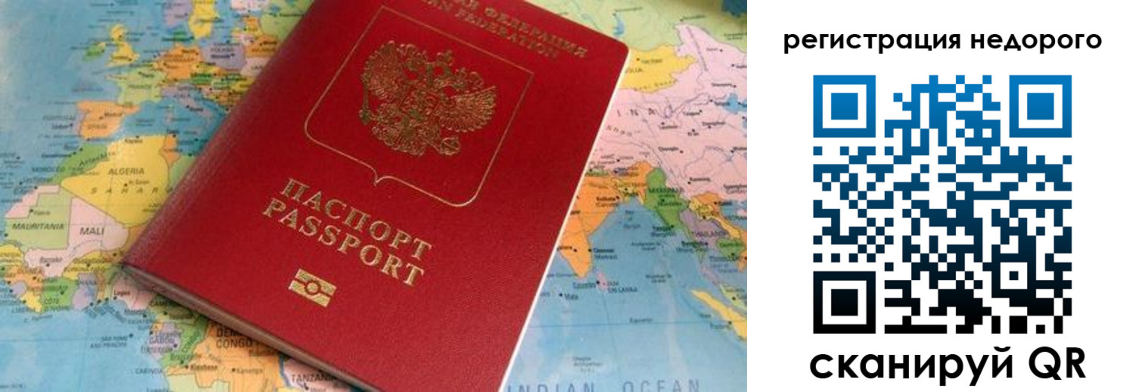 временная регистрация в квартире в Горно-Алтайске