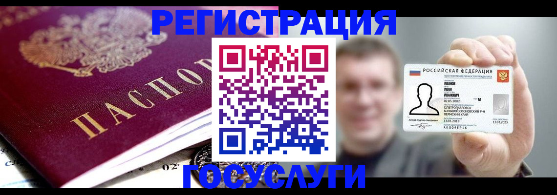 пропишу в квартире в Горно-Алтайске