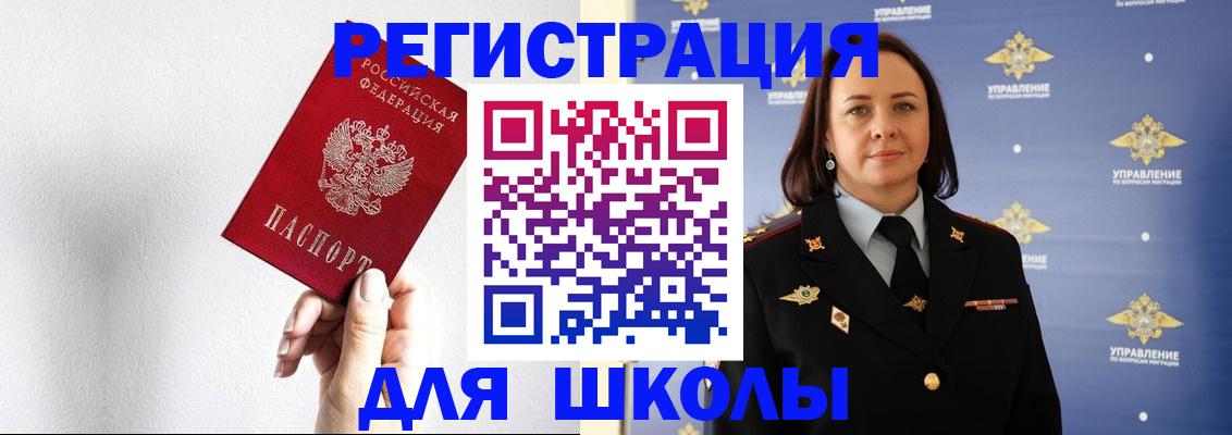 где прописаться в Горно-Алтайске