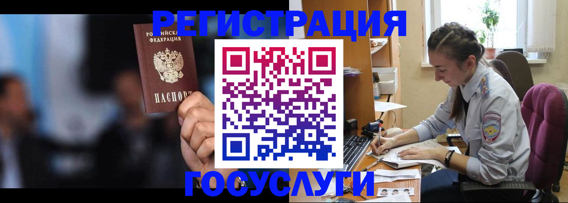 временная регистрация адрес в Горно-Алтайске