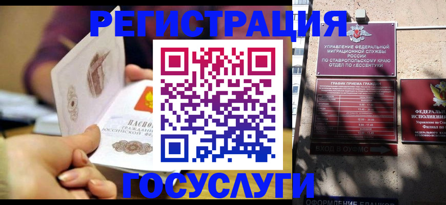 временная регистрация купить в Горно-Алтайске